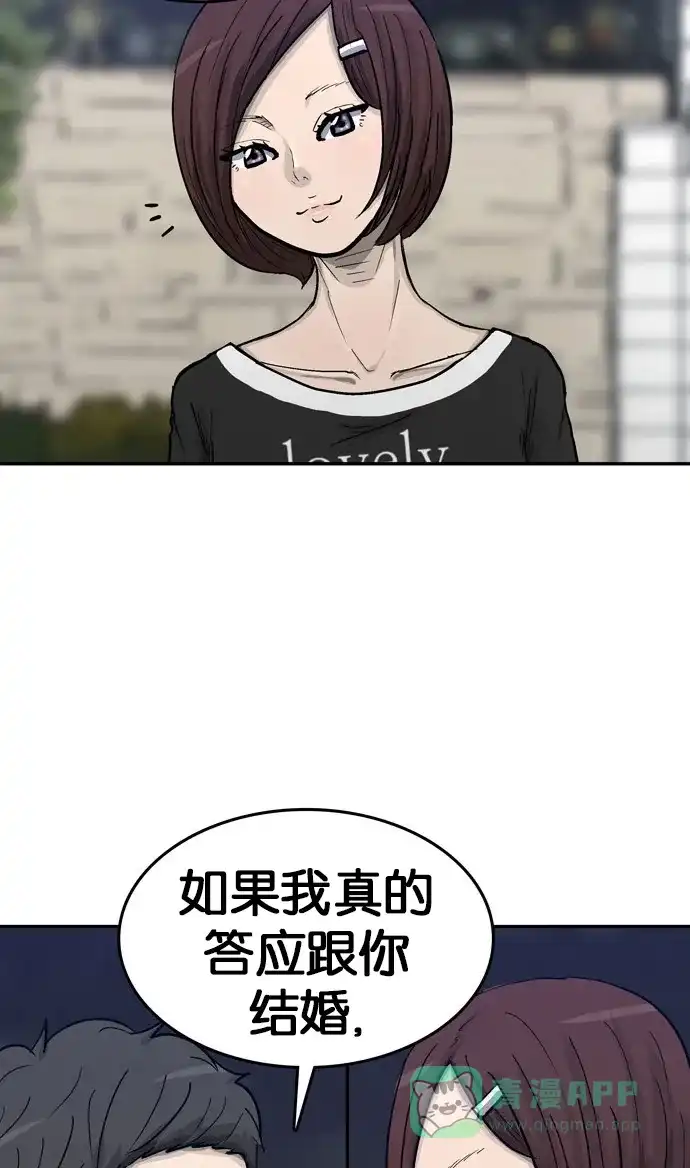 金汤匙 第31话 第118页