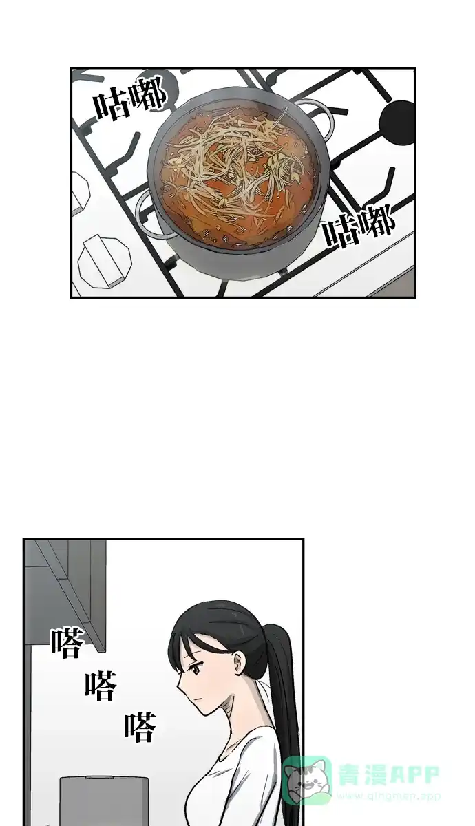 金汤匙 第31话 第3页