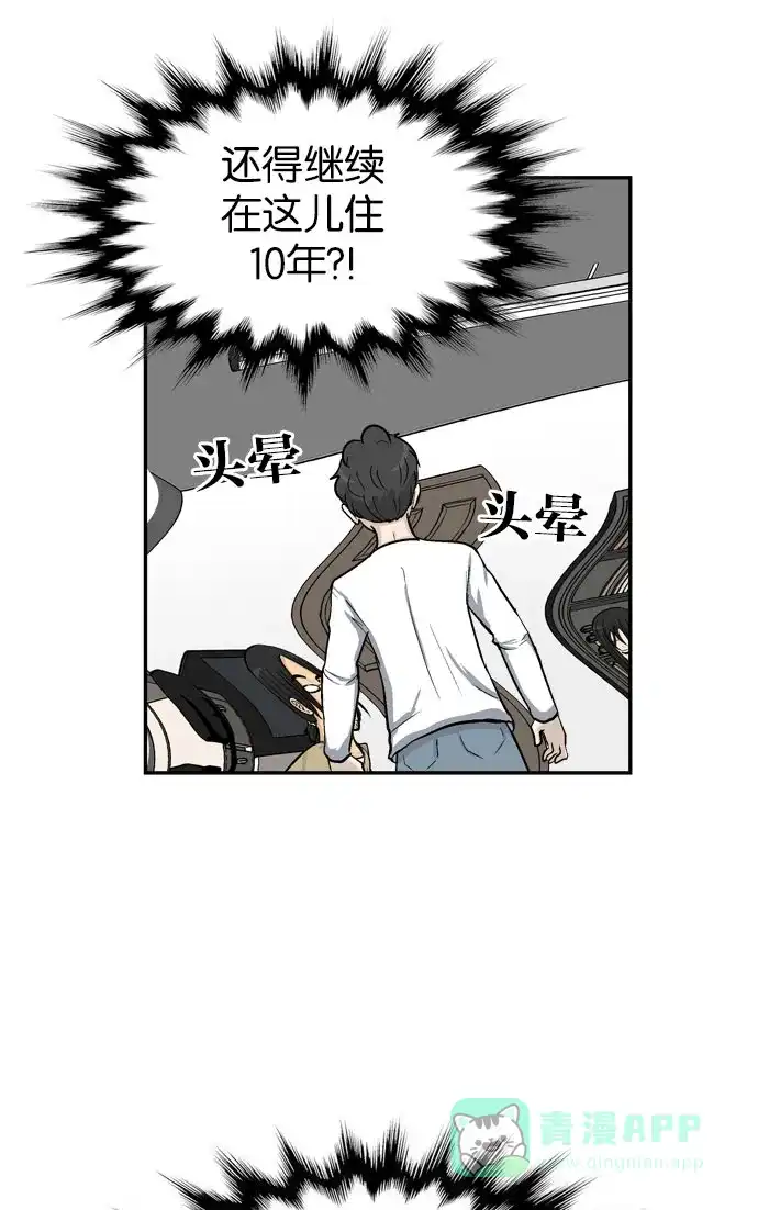 金汤匙 第31话 第91页