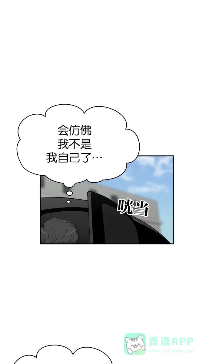 金汤匙 第31话 第26页