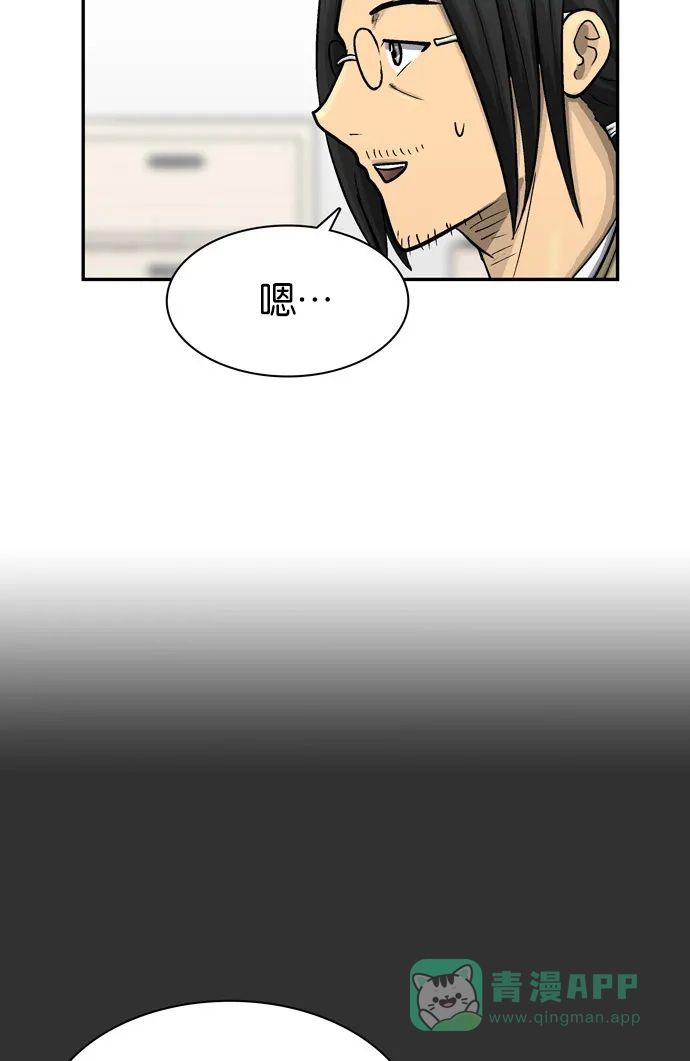 金汤匙 第31话 第67页