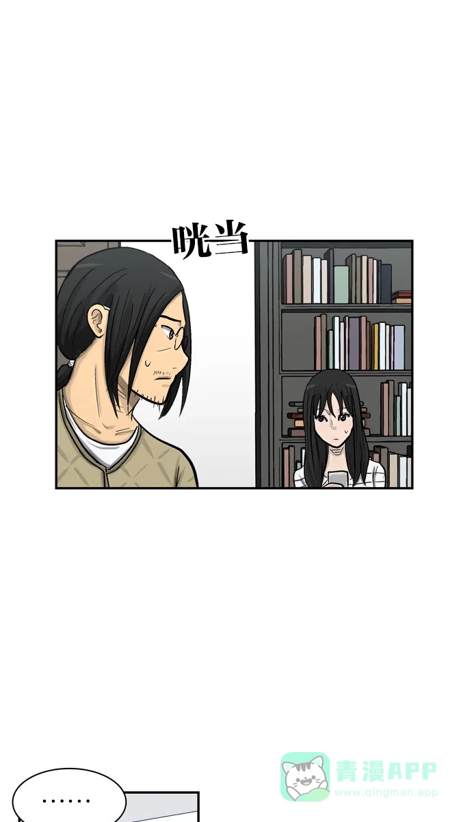 金汤匙 第31话 第99页