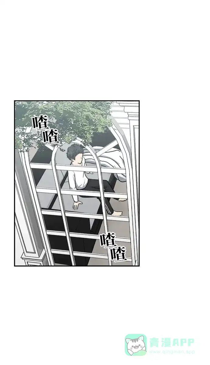 金汤匙 第31话 第16页