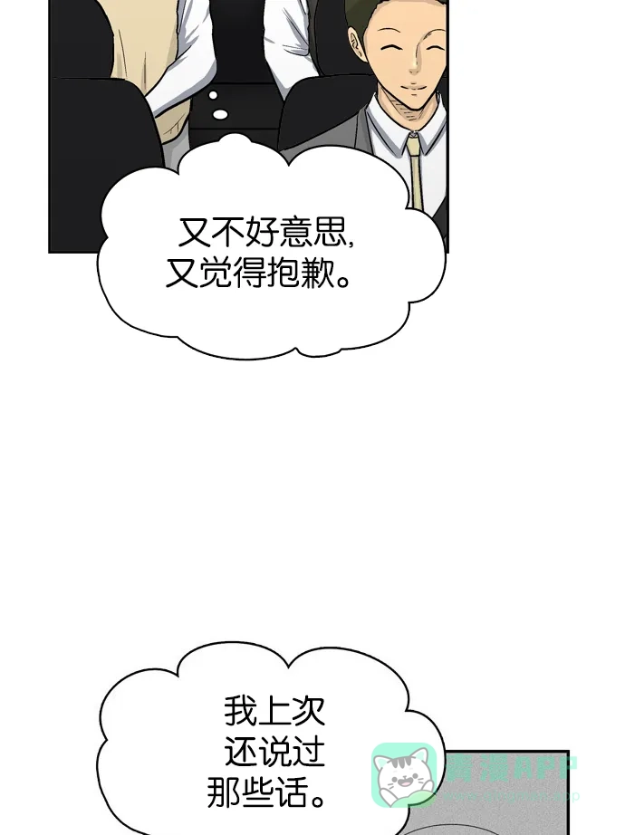 金汤匙 第31话 第22页