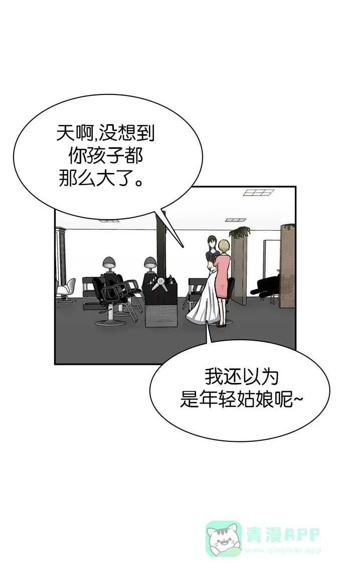 金汤匙 第31话 第106页