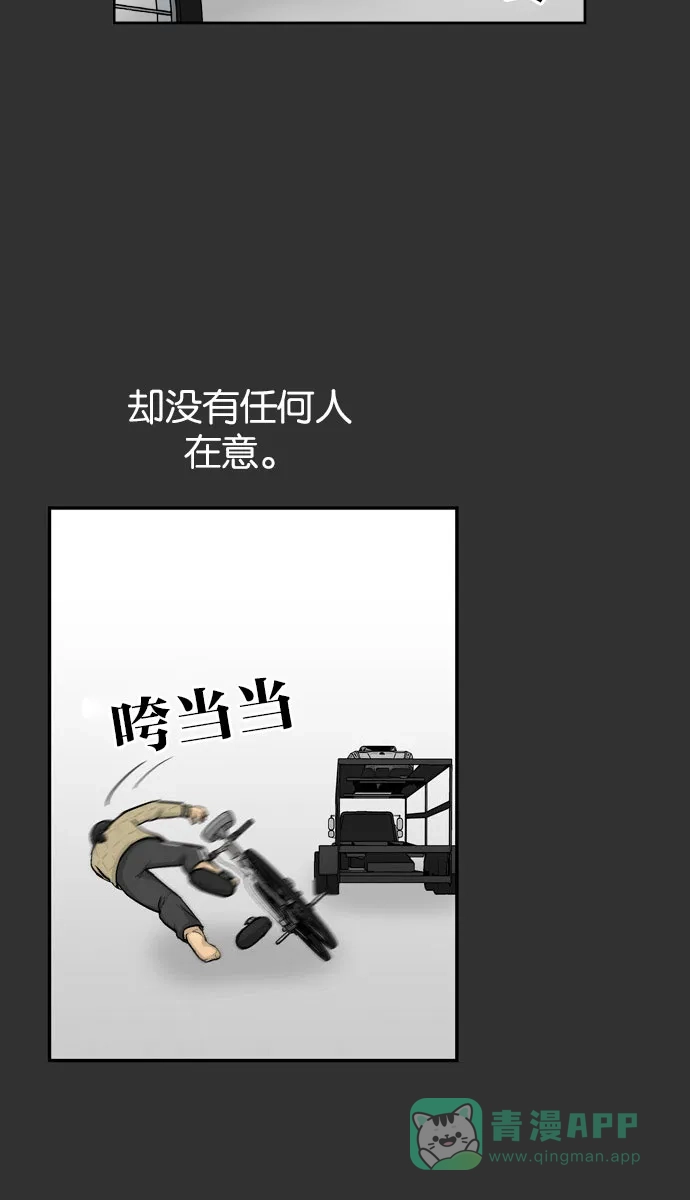 金汤匙 第33话 第41页