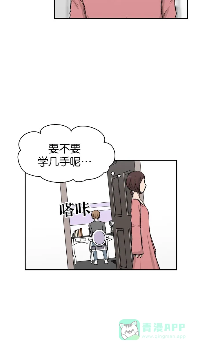 金汤匙 第33话 第114页