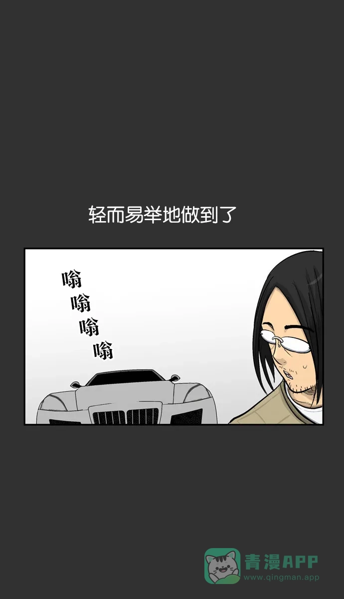 金汤匙 第33话 第36页