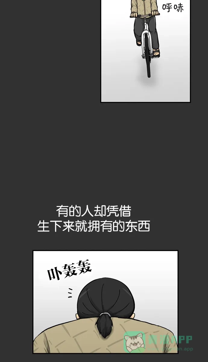 金汤匙 第33话 第35页