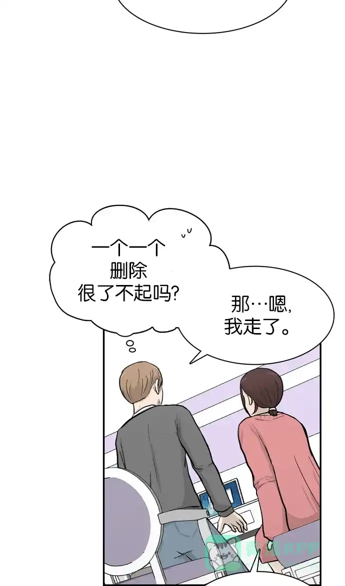 金汤匙 第33话 第105页