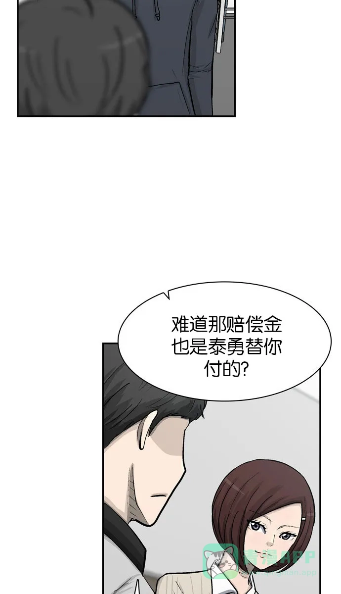 金汤匙 第33话 第23页