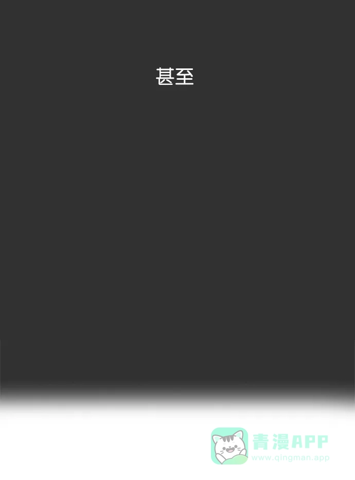 金汤匙 第33话 第37页