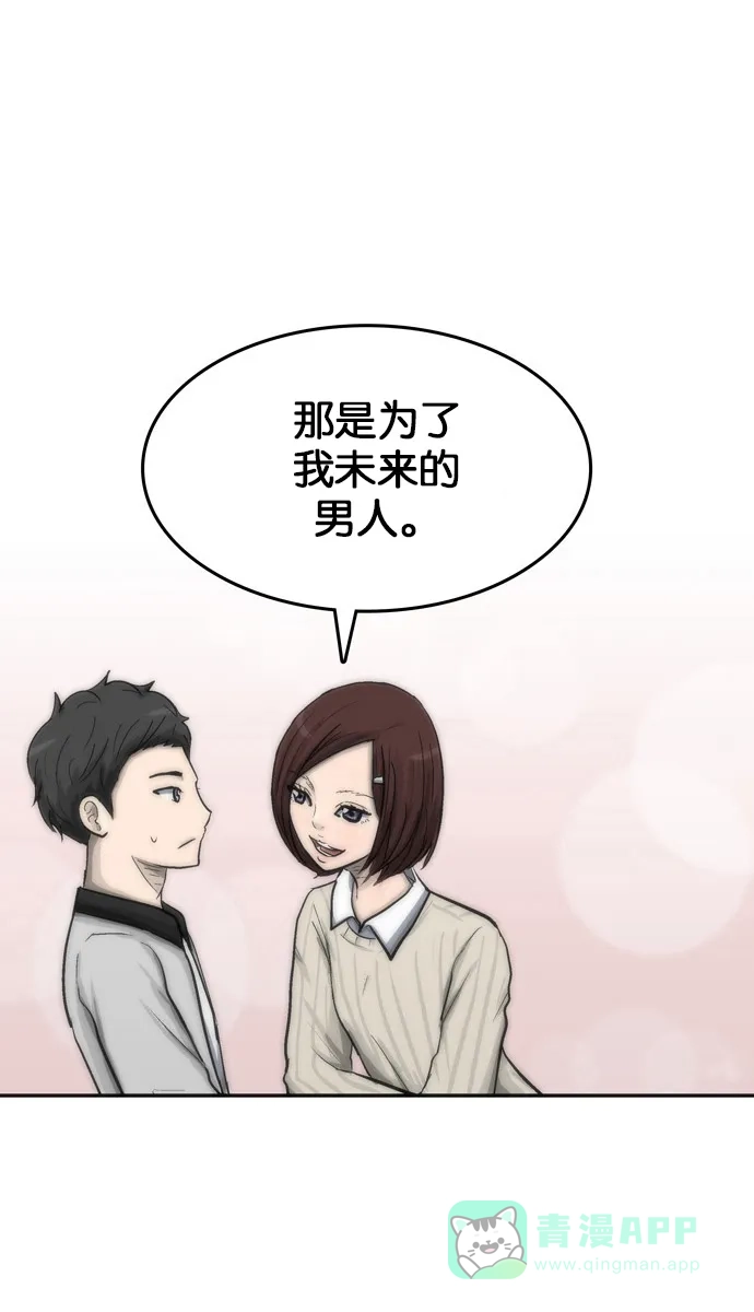 金汤匙 第33话 第53页