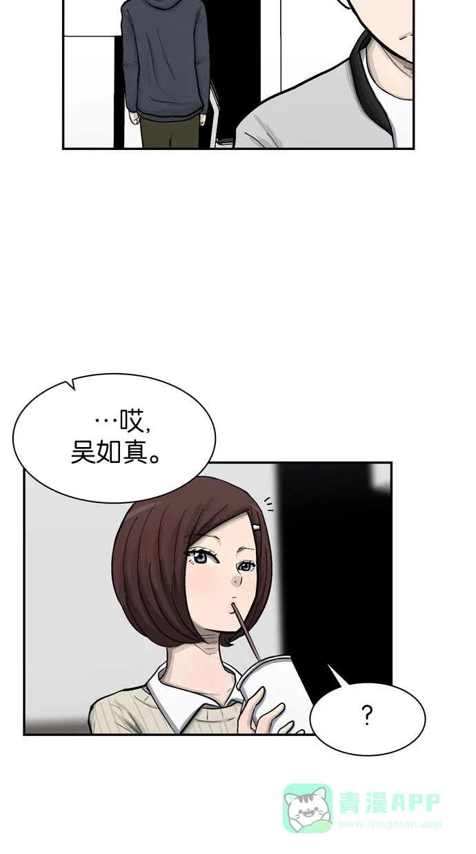 金汤匙 第33话 第48页