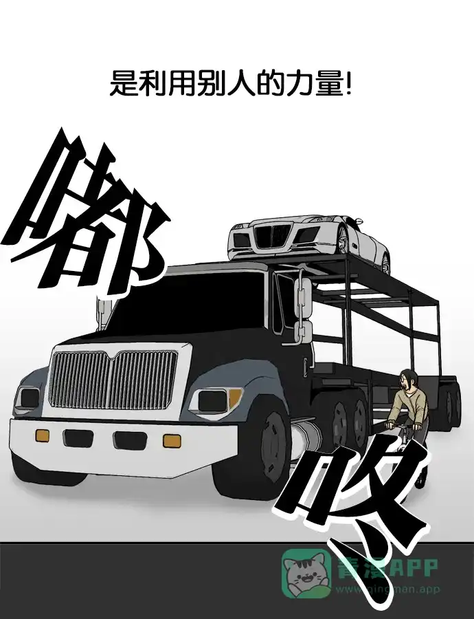 金汤匙 第33话 第38页