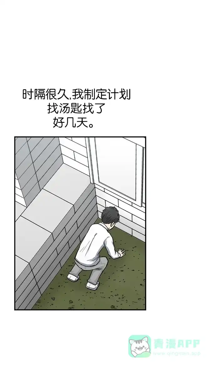 金汤匙 第33话 第59页