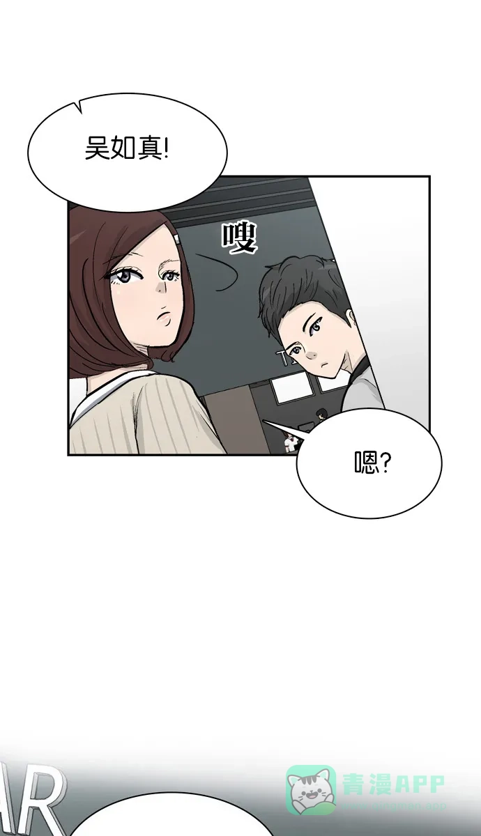 金汤匙 第33话 第1页