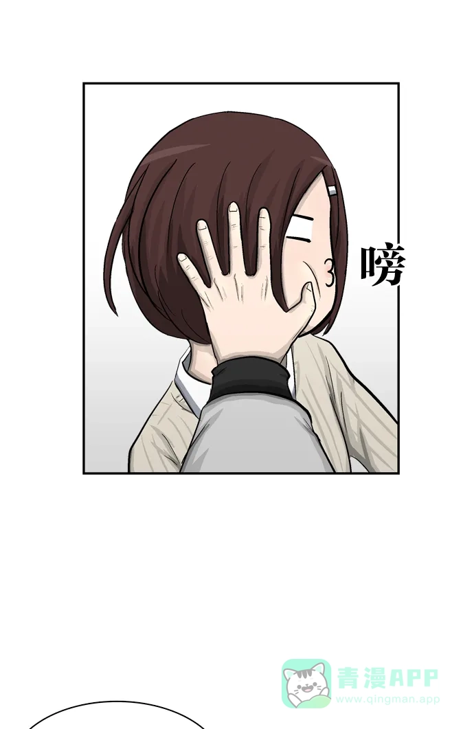 金汤匙 第33话 第55页