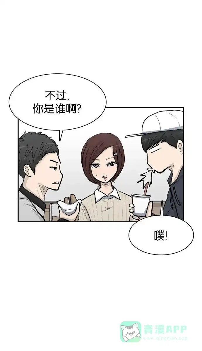 金汤匙 第33话 第16页