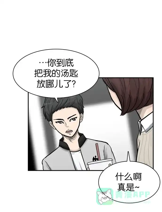 金汤匙 第33话 第49页
