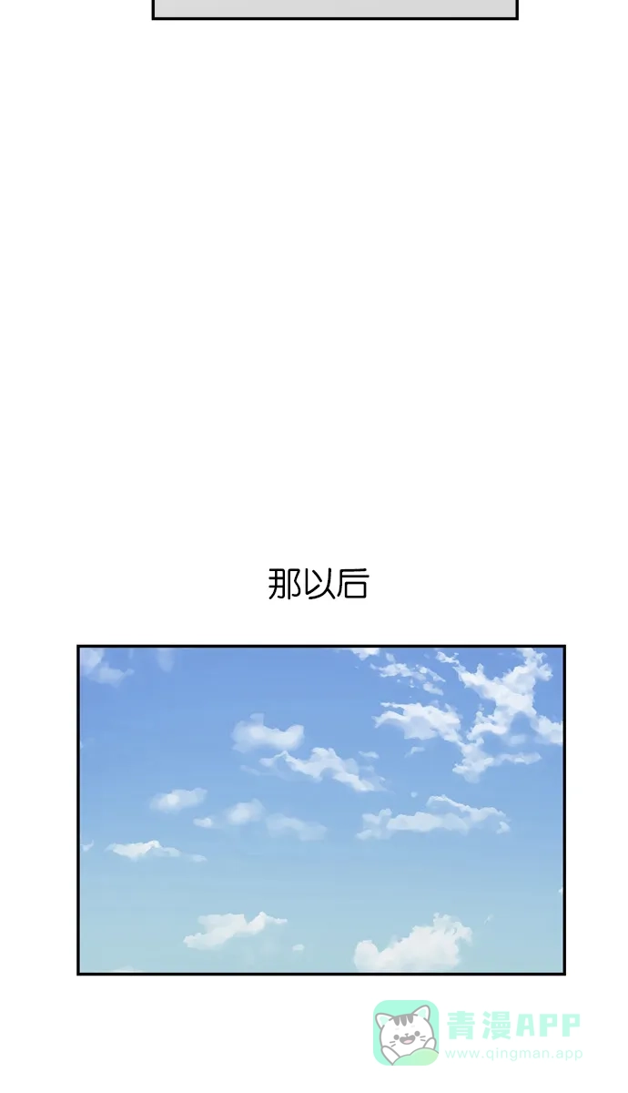 金汤匙 第33话 第58页