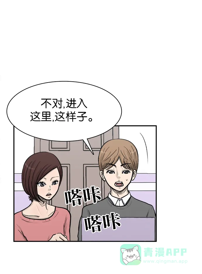 金汤匙 第33话 第107页