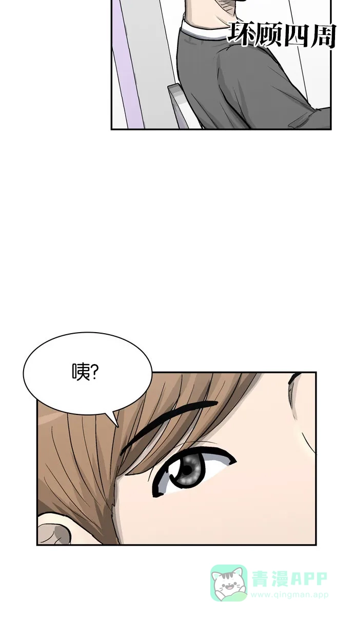 金汤匙 第33话 第117页
