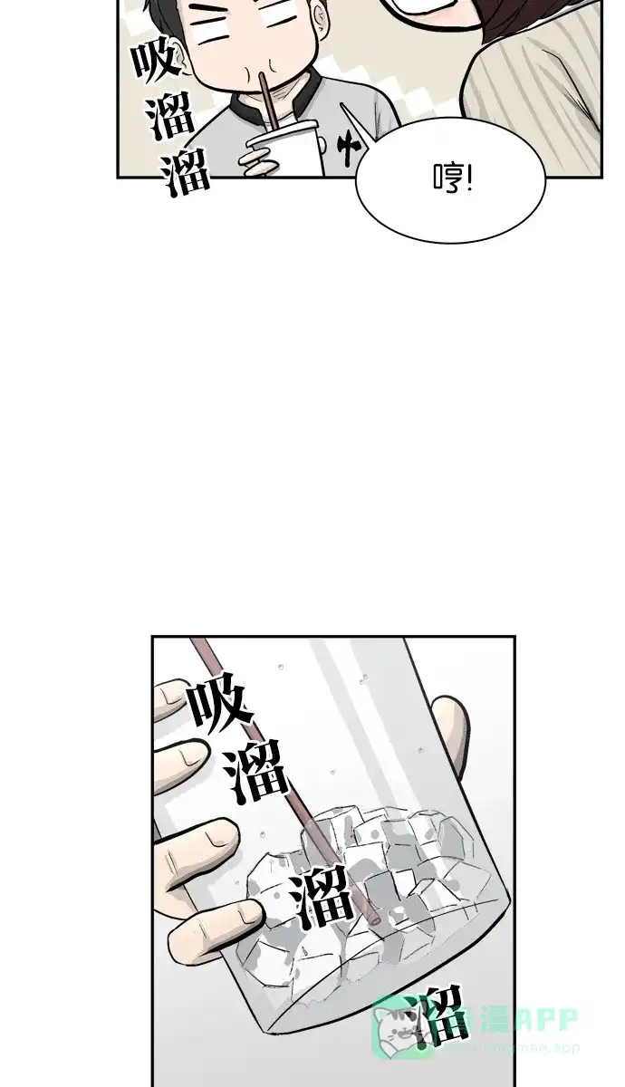 金汤匙 第33话 第57页