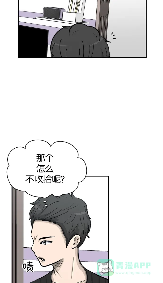 金汤匙 第33话 第65页