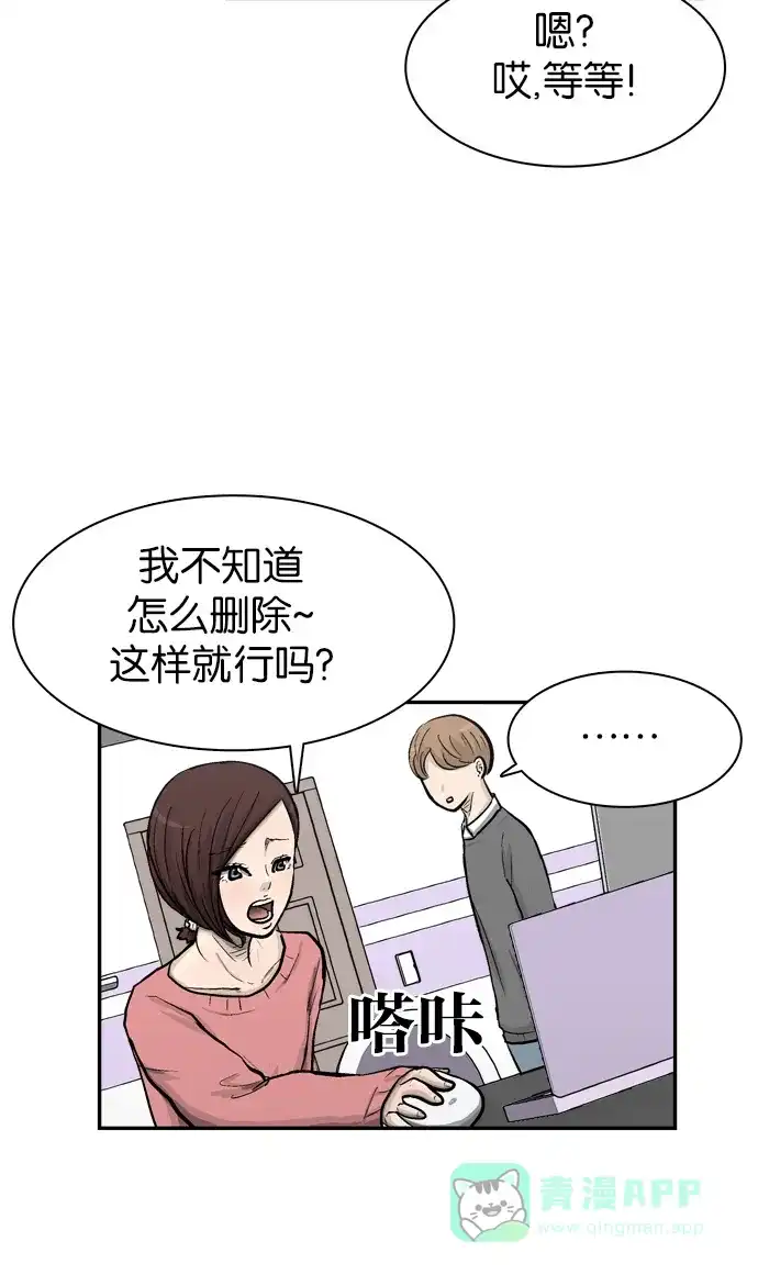 金汤匙 第33话 第106页