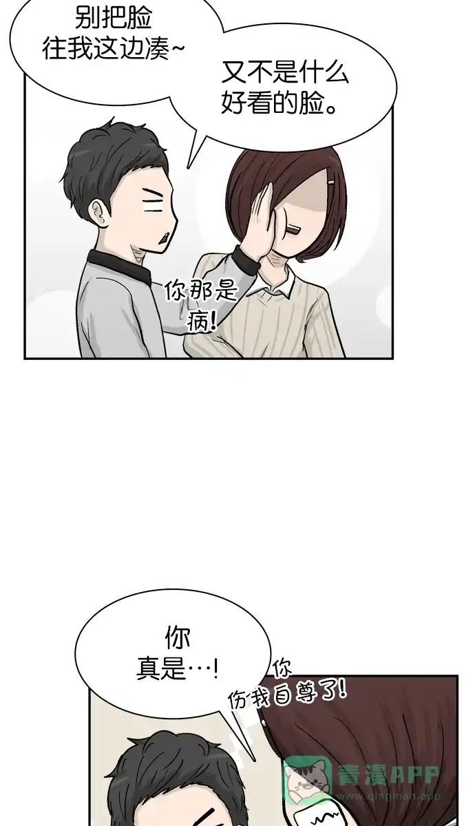 金汤匙 第33话 第56页