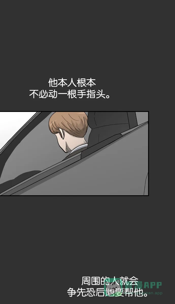 金汤匙 第33话 第39页