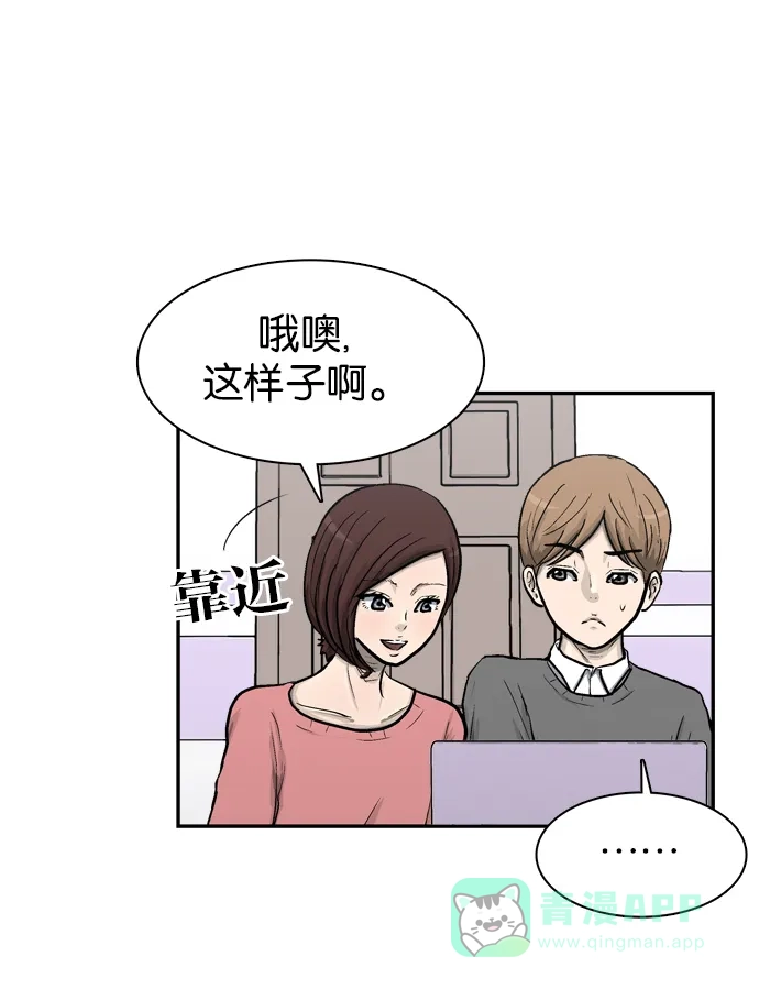 金汤匙 第33话 第108页