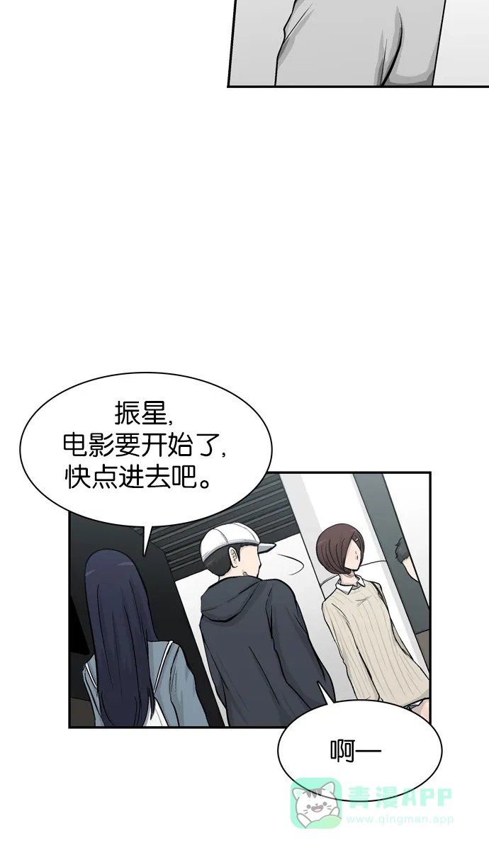 金汤匙 第33话 第4页