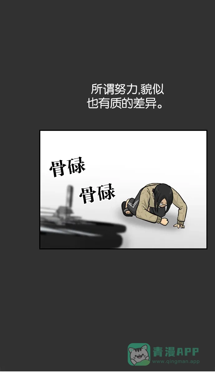 金汤匙 第33话 第42页