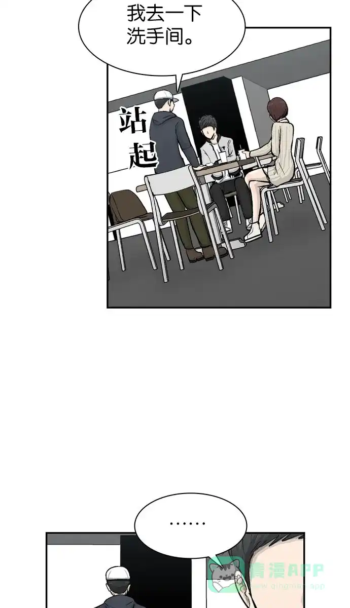 金汤匙 第33话 第47页