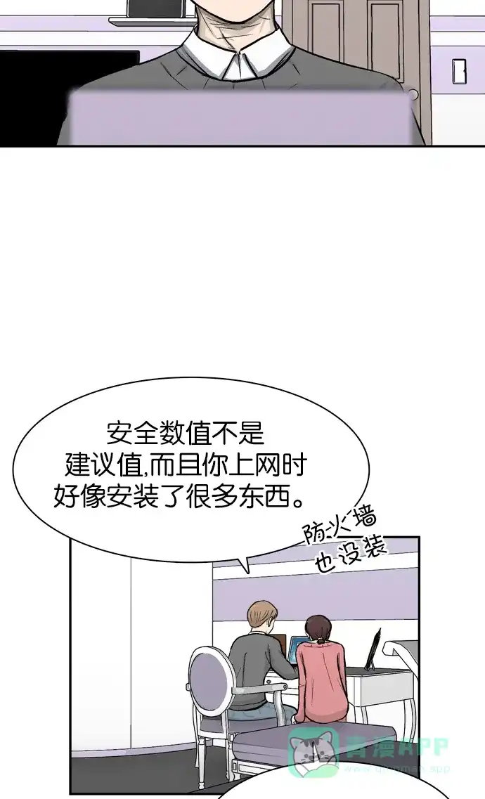 金汤匙 第33话 第103页