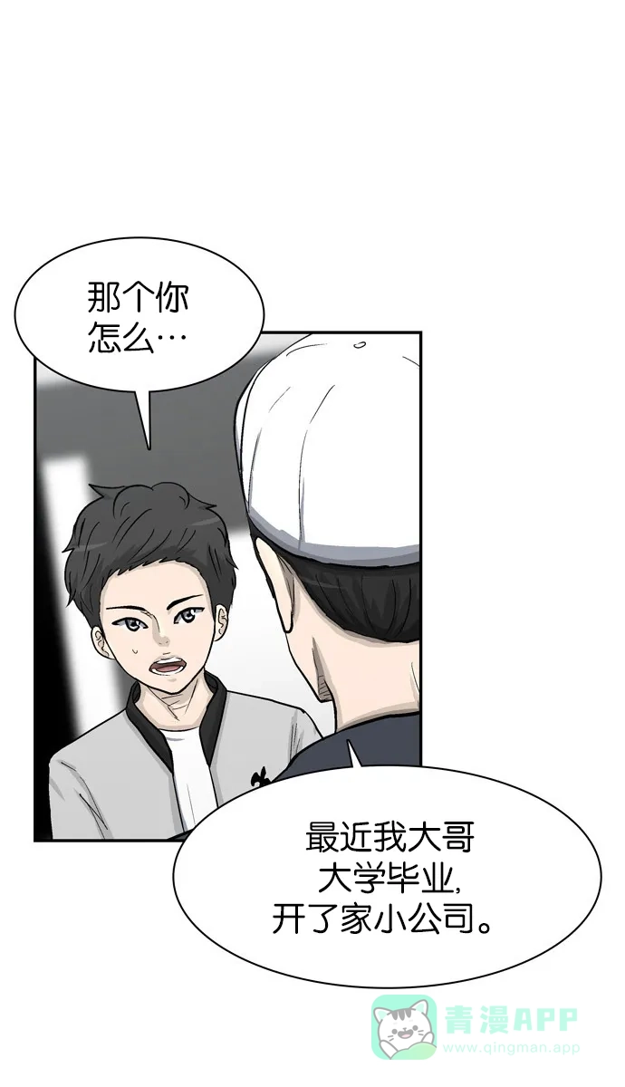 金汤匙 第33话 第26页
