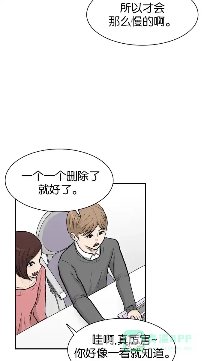金汤匙 第33话 第104页