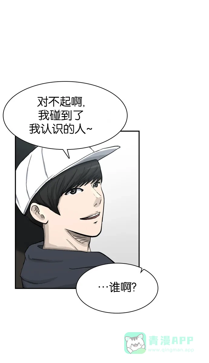 金汤匙 第33话 第5页