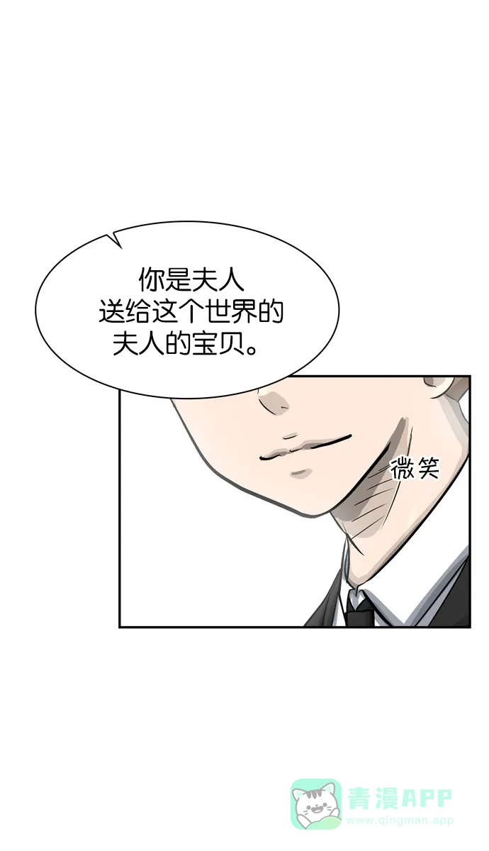金汤匙 第33话 第87页
