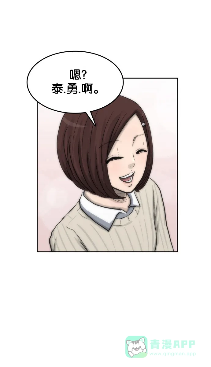 金汤匙 第33话 第54页