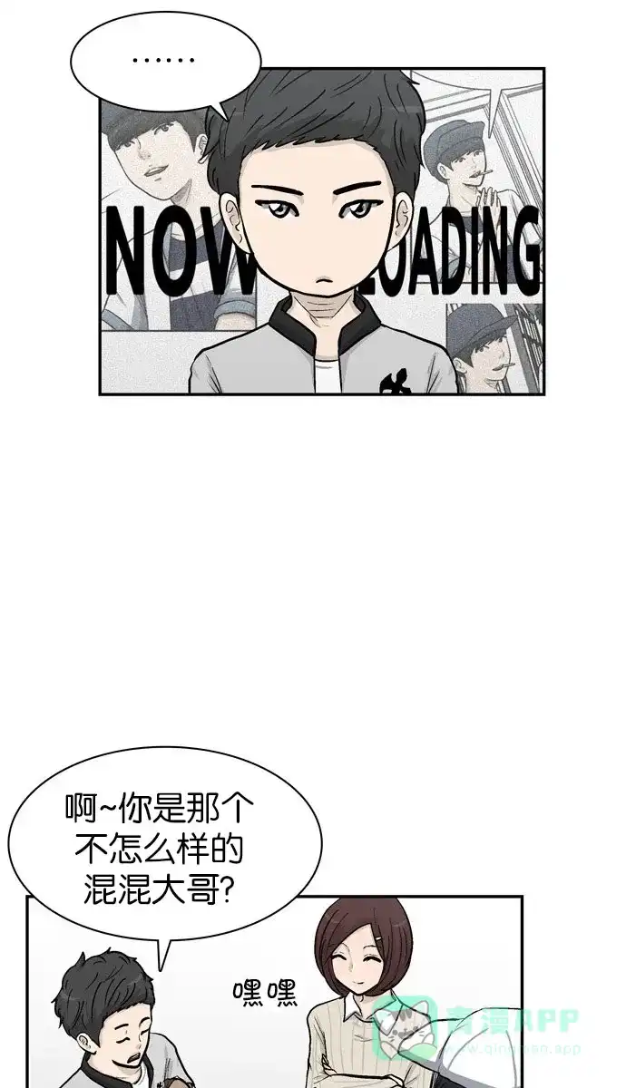 金汤匙 第33话 第18页