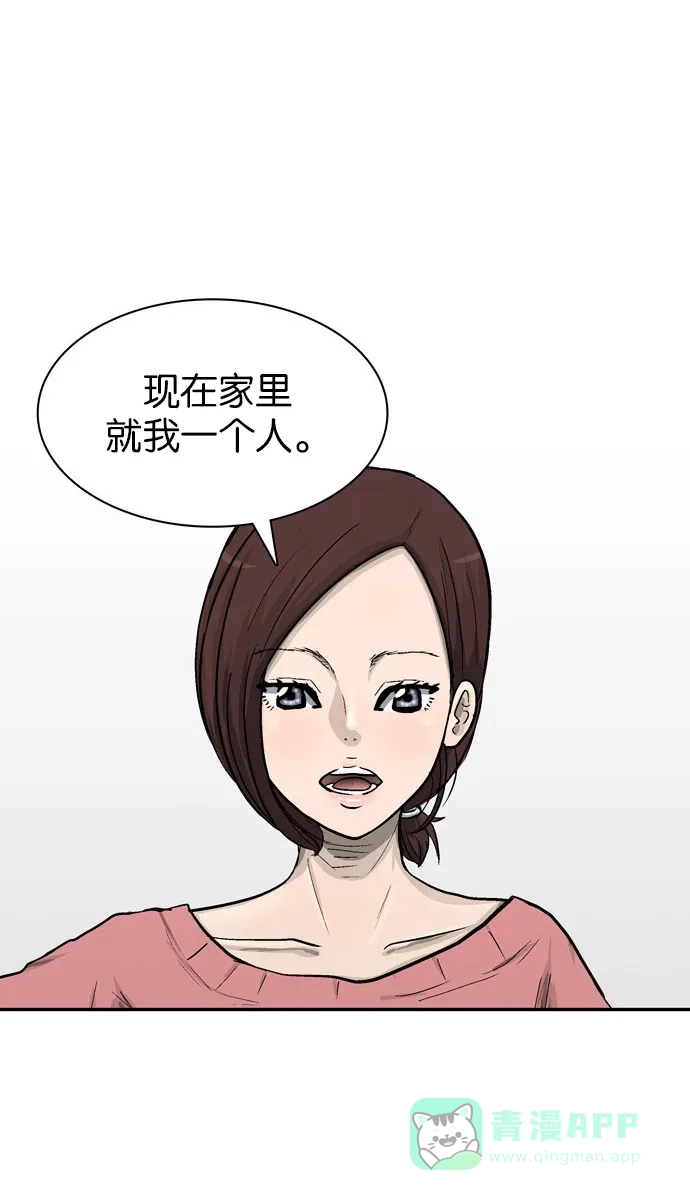 金汤匙 第33话 第92页