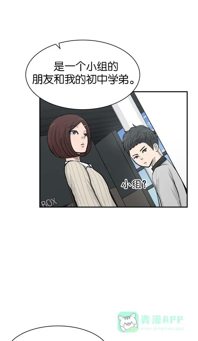 金汤匙 第33话 第6页