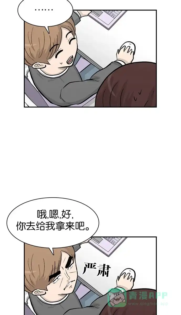 金汤匙 第33话 第111页