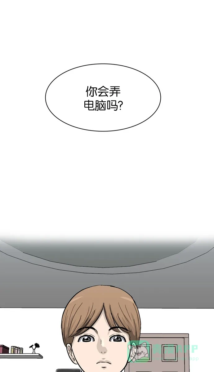金汤匙 第33话 第102页