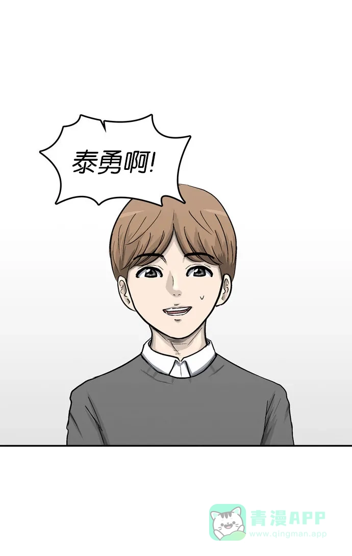 金汤匙 第34话 第60页