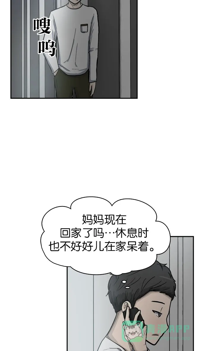 金汤匙 第34话 第115页