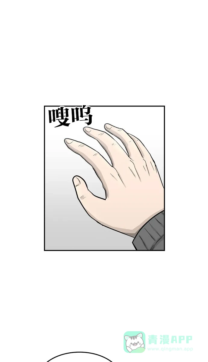 金汤匙 第34话 第106页